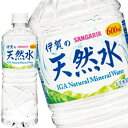 [送料無料] サンガリア 伊賀の天然水 600mlPET×48本[24本×2箱]【5～8営業日以内に出荷】 ミネラルウォーター シリカ 水 天然水 備蓄