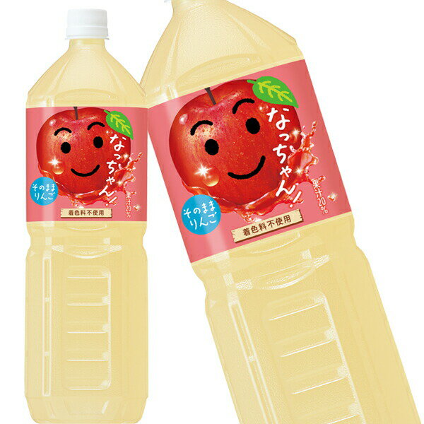 [送料無料] サントリー なっちゃんりんご 1500mlPET×8本【3〜4営業日以内に出荷】