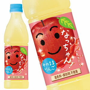[送料無料] サントリー なっちゃんりんご(冷凍兼用) 425mlPET×48本[24本×2箱]【3〜4営業日以内に出荷】