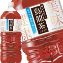 [送料無料] サントリー 烏龍茶 機能性表示食品 2LPET×12本[6本×2箱]【10月31日出荷開始】