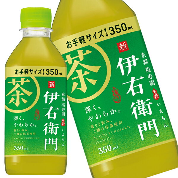 [送料無料] サントリー 伊右衛門 緑茶 350mlPET×24本【3〜4営業日以内に出荷】