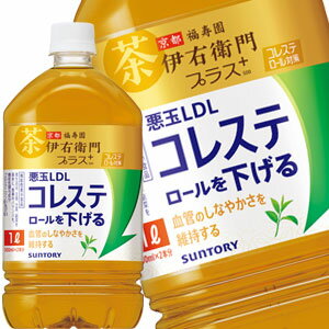 [送料無料] サントリー 緑茶 伊右衛門プラス コレステロール対策 1LPET×24本［12本×2箱］［機能性表示食品］北海道、沖縄、離島は送料無料対象外［賞味期限：3ヶ月以上］【3～4営業日以内に出荷】