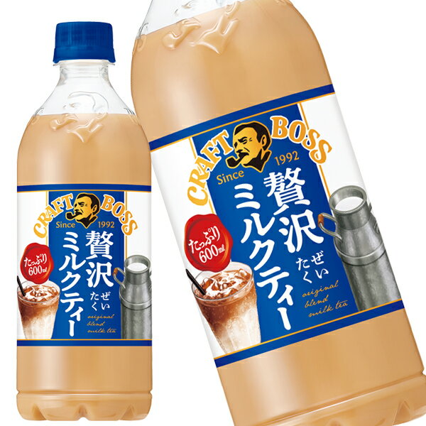 [送料無料] サントリー クラフトボスミルクティー 600mlPET×48本[24本×2箱]【3〜4営業日以内に出荷】
