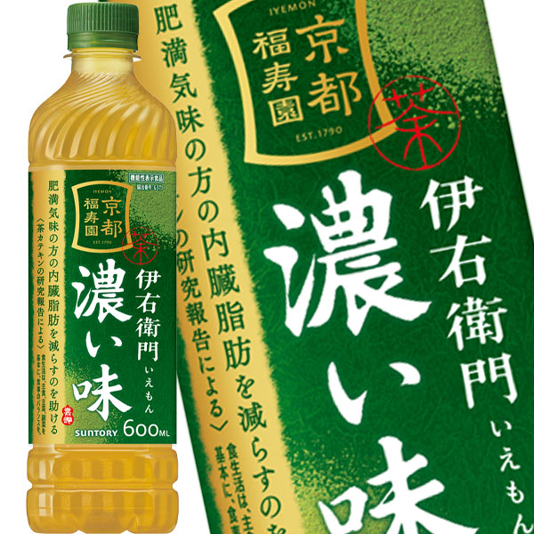 [送料無料] サントリー 伊右衛門 濃い味 600mlPET×24本【3〜4営業日以内に出荷】 お茶 緑茶 高カテキン 茶カテキン 福寿園 いえもん