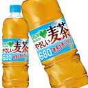 送料無料 サントリー GREEN DAKARA グリーンダカラ やさいい麦茶 680mlPET×48本 24本×2箱 【3～4営業日以内に出荷】 お茶 むぎ茶