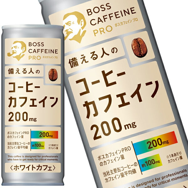 [送料無料] サントリー ボスカフェインホワイト 245gPET×60本[30本×2箱]【3～4営業日以内に出荷】