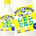 【商品説明】レモンと乳の甘酸っぱい味わいが特長の、BOSSのクラフトマンシップが詰まったレモンミルクです。【原材料名】砂糖（国内製造）、脱脂粉乳、レモン果汁、食塩、乳酸菌、酸味料、安定剤（ペクチン、大豆多糖類）、香料、塩化Mg、酸化防止剤（...