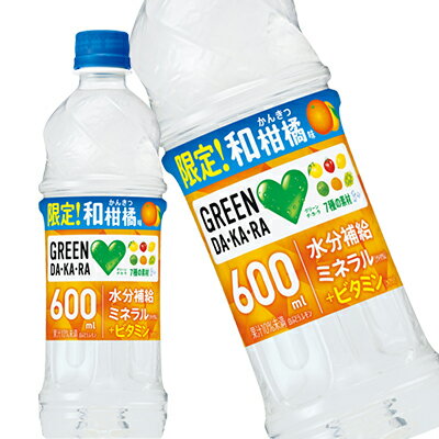 [送料無料] サントリー グリーンダカラ 和柑橘味 600mlPET×48本[24本×2箱]【3～4営業日以内に出荷】