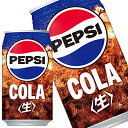 [送料無料] サントリー ペプシ＜生＞コーラ COLA 340ml缶×24本【3～4営業日以内に出荷】