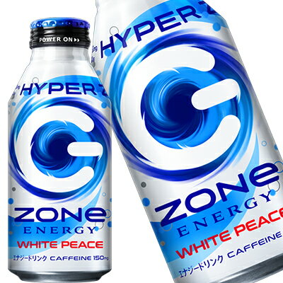 送料無料 サントリー ハイパーゾーンホワイト HYPERZONeWHITE 400mlボトル缶×48本 24本×2箱 【3～4営業日以内に出荷】