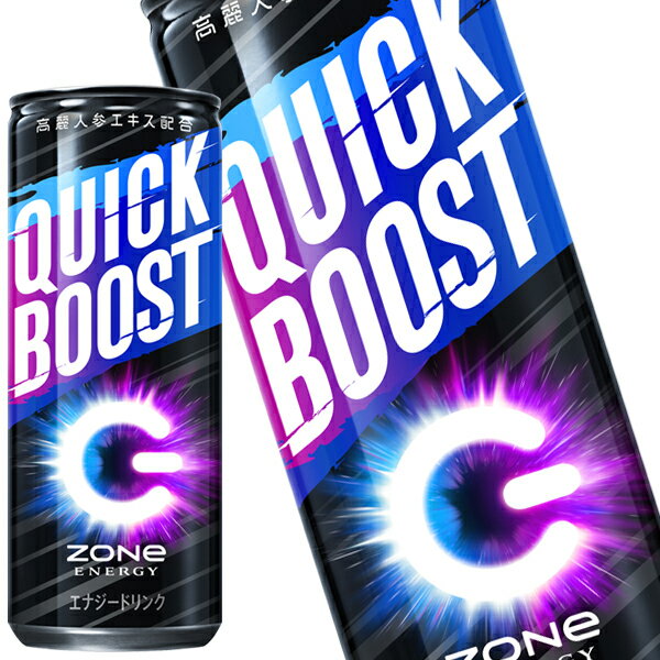 送料無料 サントリー ゾーン エナジークイックブースト ZONe ENERGY QUICKBOOST エナジードリンク 240ml缶×60本 30本×2箱 【3～4営業日以内に出荷】