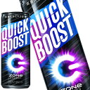 [] Tg[ ][ GiW[NCbNu[Xg ZONe ENERGY QUICKBOOST GiW[hN 240mlʁ~60{[30{~2]y3`4cƓȓɏoׁz