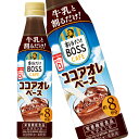 [送料無料] サントリー 割るだけボスカフェ ココアオレ 340mlPET×24本【3～4営業日以内に出荷】