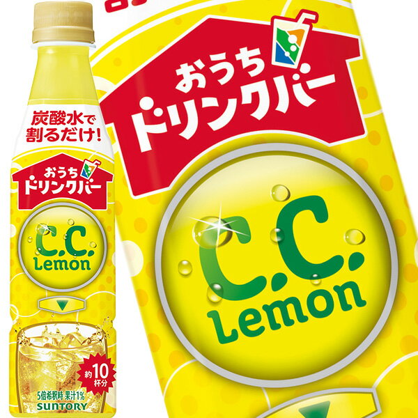 [送料無料] サントリー おうちドリンクバー CCレモン 340mlPET×24本【3〜4営業日以内に出荷】 炭酸飲料(4)