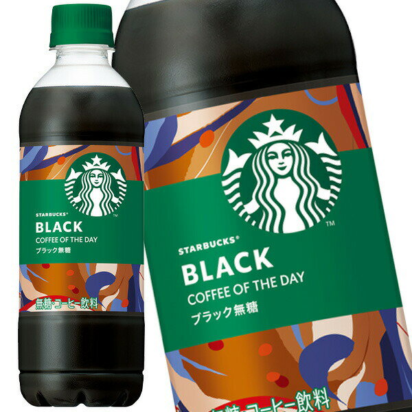 樂天商城 - [送料無料] サントリー スターバックス COFFEE OF THE DAY ブラック 450mlPET×48本[24本×2箱]【3〜4営業日以内に出荷】 コーヒーオブザデイ コーヒー 珈琲 スタバ ブラック無糖