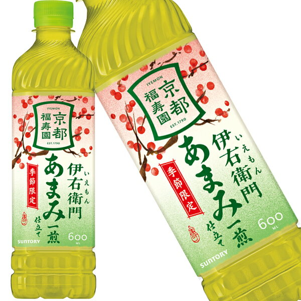 [送料無料] サントリー 伊右衛門 あまみ一煎仕立て 600mlPET×48本[24本×2箱]【3〜4営業日以内に出荷】 お茶 緑茶 いえもん