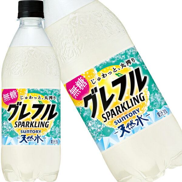 【商品説明】じゅわっと搾ったWグレフル果汁の飲みごたえで満たされる炭酸水【原材料名】ナチュラルミネラルウォーター、果汁（グレープフルーツ、レモン）／炭酸、香料、酸味料、調味料（アミノ酸）、酸化防止剤（ビタミンC）【栄養成分】100mlあたり　エネルギー:0kcal、たんぱく質:0g、脂質:0g、炭水化物:0g、食塩相当量:0.01g、糖類:0g【保存方法】常温【発売者、製造者、または輸入者】サントリー【広告文責】広告文責：阪神酒販株式会社 電話：050-5444-4647【製造国】日本【注意事項】※基本エリアは送料無料 ※他商品との同梱不可 ※リニューアルにより商品名・パッケージ、商品仕様が予告なく変更される場合があり、お届けする商品が掲載画像と異なる場合がございます。 ※のし、包装などの対応は、大変申し訳ございませんが、お受けできませんのでご注意ください。 【配送方法】 ※運送は、佐川急便/西濃運輸/ヤマト運輸/日本郵便・常温便/ラストワンマイル協同組合での対応となります。その他の配送方法は一切受け付けておりませんので、ご注意ください。 【出荷日】 ※商品名記載の日程で出荷します。 ※日時指定は出来ませんのでご注意ください。発送時に、発送のご連絡をさせていただきます。