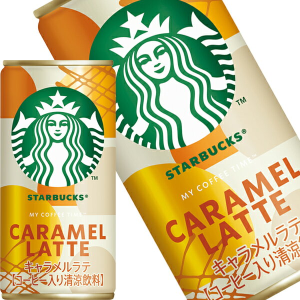[送料無料] サントリー スターバックス MY COFFEE TIME キャラメルラテ 185g缶×60本[30本×2箱]【3〜4営業日以内に出荷】 スタバ STARBUCKS