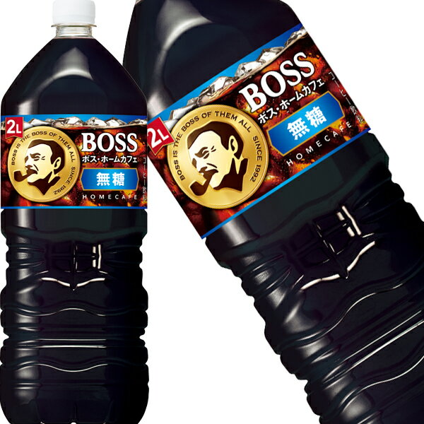 樂天商城 - [送料無料] サントリー ボス ホームカフェ 無糖 2000mlPET×6本【3〜4営業日以内に出荷】 コーヒー 珈琲 コーヒー飲料 2L
