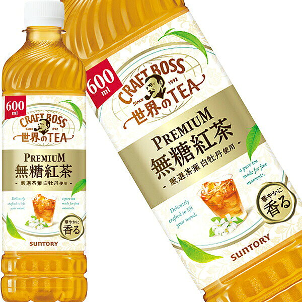 【商品説明】世界の働く現場から。様々な茶葉や素材を組み合わせ、豊かな風味を楽しむフランスのフレーバーティーをヒントに　紅茶に　厳選茶葉　白牡丹をブレンドし甘華やかな香りを加えたPREMIUM無糖紅茶。【原材料名】紅茶（スリランカ）、白茶／香料、ビタミンC【栄養成分】100mlあたり　エネルギー:0kcal、たんぱく質:0g、脂質:0g、炭水化物:0g、食塩相当量:0.02g、糖類:0g【保存方法】常温【発売者、製造者、または輸入者】サントリー【広告文責】広告文責：阪神酒販株式会社 電話：050-5444-4647【製造国】日本【注意事項】※基本エリアは送料無料 ※他商品との同梱不可 ※リニューアルにより商品名・パッケージ、商品仕様が予告なく変更される場合があり、お届けする商品が掲載画像と異なる場合がございます。 ※のし、包装などの対応は、大変申し訳ございませんが、お受けできませんのでご注意ください。 【配送方法】 ※運送は、佐川急便/西濃運輸/ヤマト運輸/日本郵便・常温便/ラストワンマイル協同組合での対応となります。その他の配送方法は一切受け付けておりませんので、ご注意ください。 【出荷日】 ※商品名記載の日程で出荷します。 ※日時指定は出来ませんのでご注意ください。発送時に、発送のご連絡をさせていただきます。