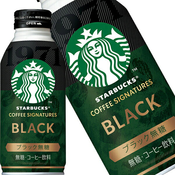 楽天市場】スターバックス ブラックコーヒーの通販