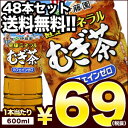 【3〜4営業日以内に出荷】［送料無料］伊藤園 健康ミネラルむ...