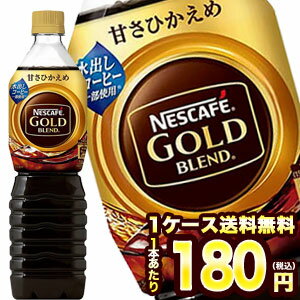 ［在庫処分］ネスレ ネスカフェ ゴールドブレンド コク深め ボトルコーヒー 甘さひかえめ 720mlPET×12本［賞味期限：2024年1月31日］［送料無料］【2～3営業日以内に出荷】のサムネイル