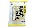 北海道とろろこんぶ80g 【チューボー用品館】【※キャンセル・変更不可】【チューボー用品館】と記載のある商品のみ同梱可能です。