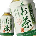 [送料無料]神戸居留地 宇治抹茶入りお茶 280mlPET×24本［賞味期限：3ヶ月以上］北海道、沖縄、離島は送料無料対象外[送料無料]【4月26日出荷開始】