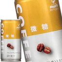 [送料無料]神戸居留地 微糖コーヒー 185g缶×30本［賞味期限：3ヶ月以上］北海道、沖縄、離島は送料無料対象外[送料無料]【5月17日出荷開始】