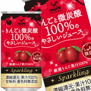 [送料無料]神戸居留地 りんごと微炭酸100％ 185g缶×60本［20本×3箱］［賞味期限：3ヶ月以上］北海道、沖縄、離島は送…