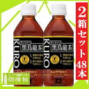 【送料無料】（一部地域除く）★【サントリー】 黒烏龍茶 （黒ウーロン茶） 350ml ペットボトル  ...