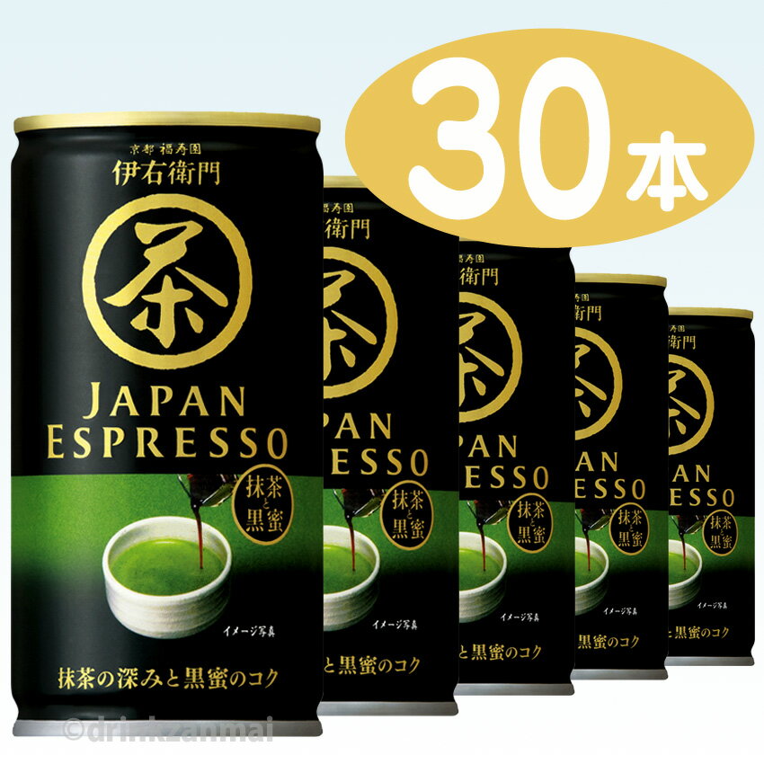 【サントリー】 緑茶 伊右衛門 （いえもん） JAPAN ESPRESSO （ジャパンエスプレッソ） 185g 缶 1ケース 30本入【1配送先2ケース以上送料無料】北海道・沖縄・離島除く【RCP】のサムネイル