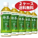 2ケース【サントリー】 特茶 伊右衛門 500ml 48本 500mlペット（自販機対応） 特定保健用食品 トクホ 【ケルセチン】金 プレミアム ゴールド 体脂肪 （注意）北海道沖縄島は送料がかかります【P02】お買い物マラソン