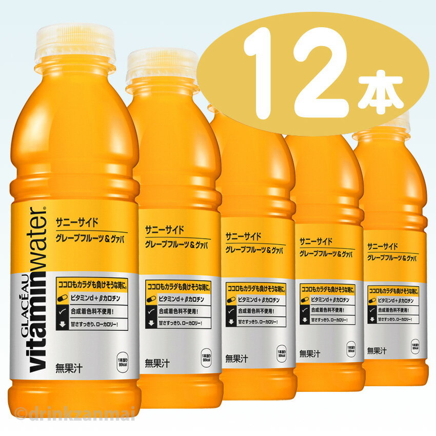 【コカコーラ】（コカ・コーラ） グラソー ビタミンウォーター サニーサイド 500ml ペットボトル 1ケース 12本入【1配送先2ケース以上送料無料】北海道・沖縄・離島除く【RCP】のサムネイル