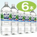 【コカコーラ】 森の水だより 大山山麓 2000ml ペットボトル 1ケース 6本入【1配送先2ケー ...