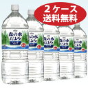 【12本セット】 森の水だより コカ・コーラ2000ml ペットボトル 1ケース 6本入 2箱セット ...