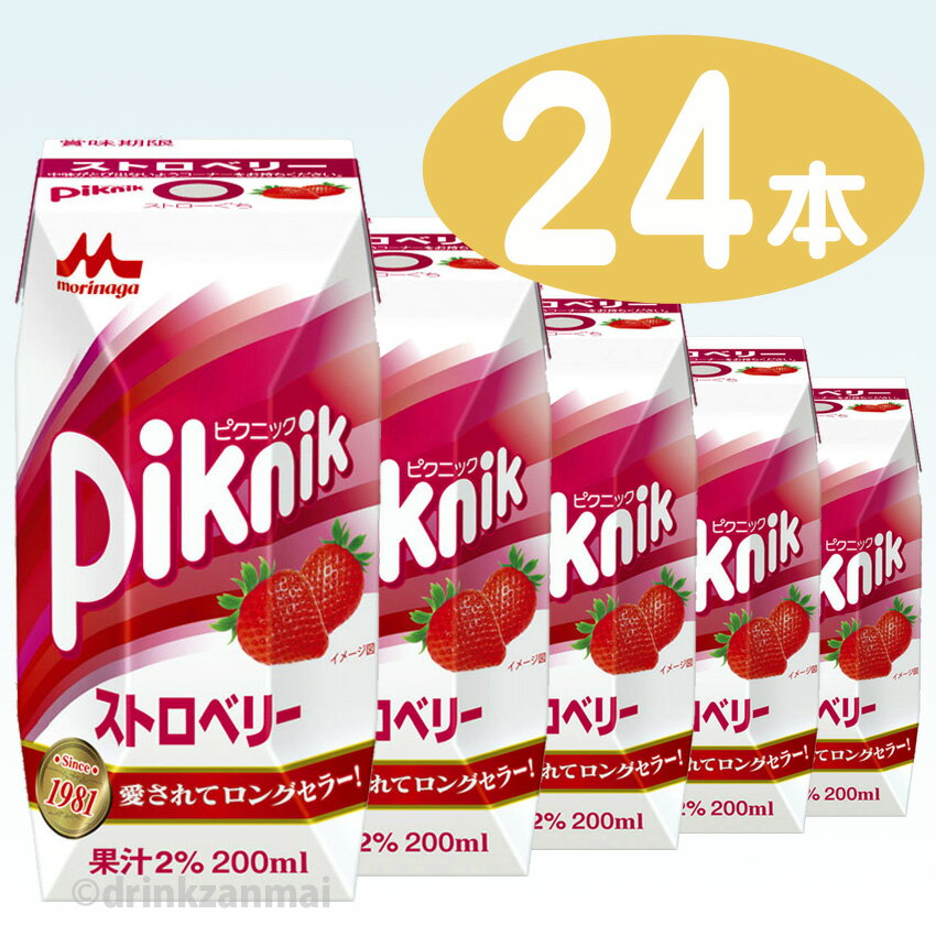 【森永乳業】 ピクニック ストロベリー 200ml プリズマパック 1ケース 24本入【1配送先2ケース以上送料無料】北海道・沖縄・離島除く05P08Feb15【RCP】
