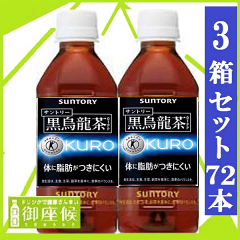 https://thumbnail.image.rakuten.co.jp/@0_mall/drinkzanmai/cabinet/kuro-oolong/newkuro3.gif