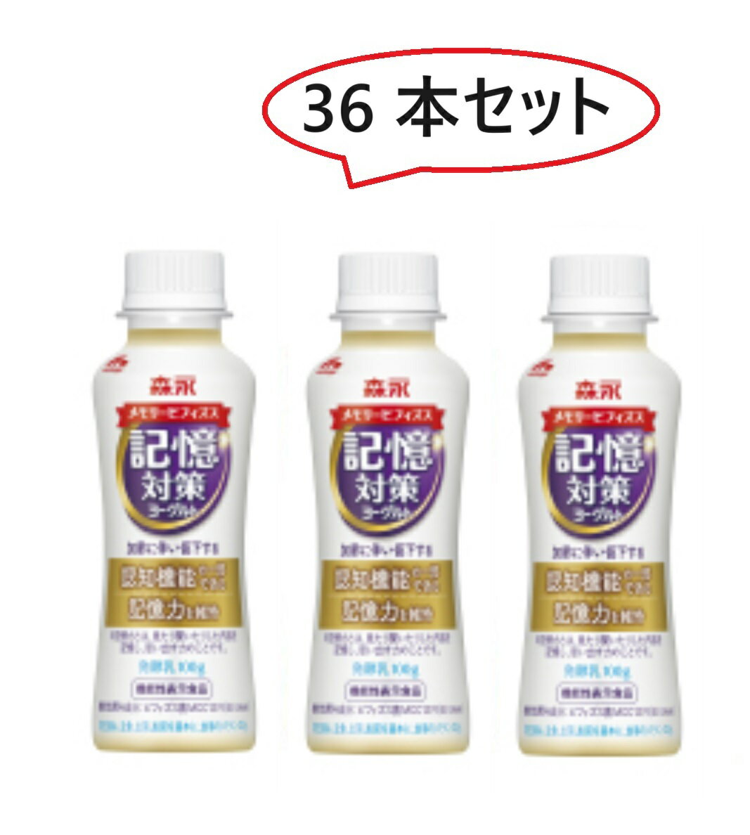 加齢に伴い低下する認知機能の一部である記憶力を維持する”機能性表示食品"。 認知機能を維持することが報告された世界初のビフィズス菌を配合。 毎日食べ続けられるくせのないプレーンタイプヨーグルト。 商品概要 内容量 100g 保存方法 要冷蔵...