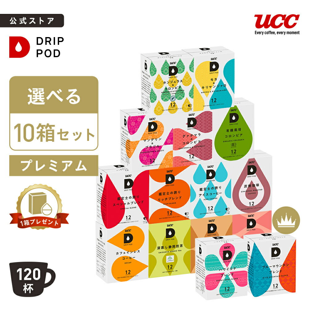 【6600円以上購入カプセル1箱プレゼ