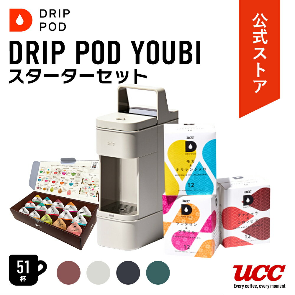 【合計5900円以上でカプセル1箱プレゼント！】【公式】UCC カプセル式 コーヒーメ...