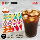 【P8倍 5/9(金)~5/16(金)&6600円以上購入カプセル1箱プレゼント対象】【公式】 マイルド・コク味わい両方楽しむセット12箱セット | DRIP ...