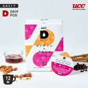 【6600円以上購入カプセル1箱プレゼント対象】【公式】UCC ドリップポッド DRIP POD マンデリン & ブラジル 12個入 ドリップポッド 専用カプセ...