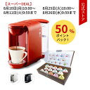 UCC カプセル式コーヒーメーカー DRIPPOD ドリップ...