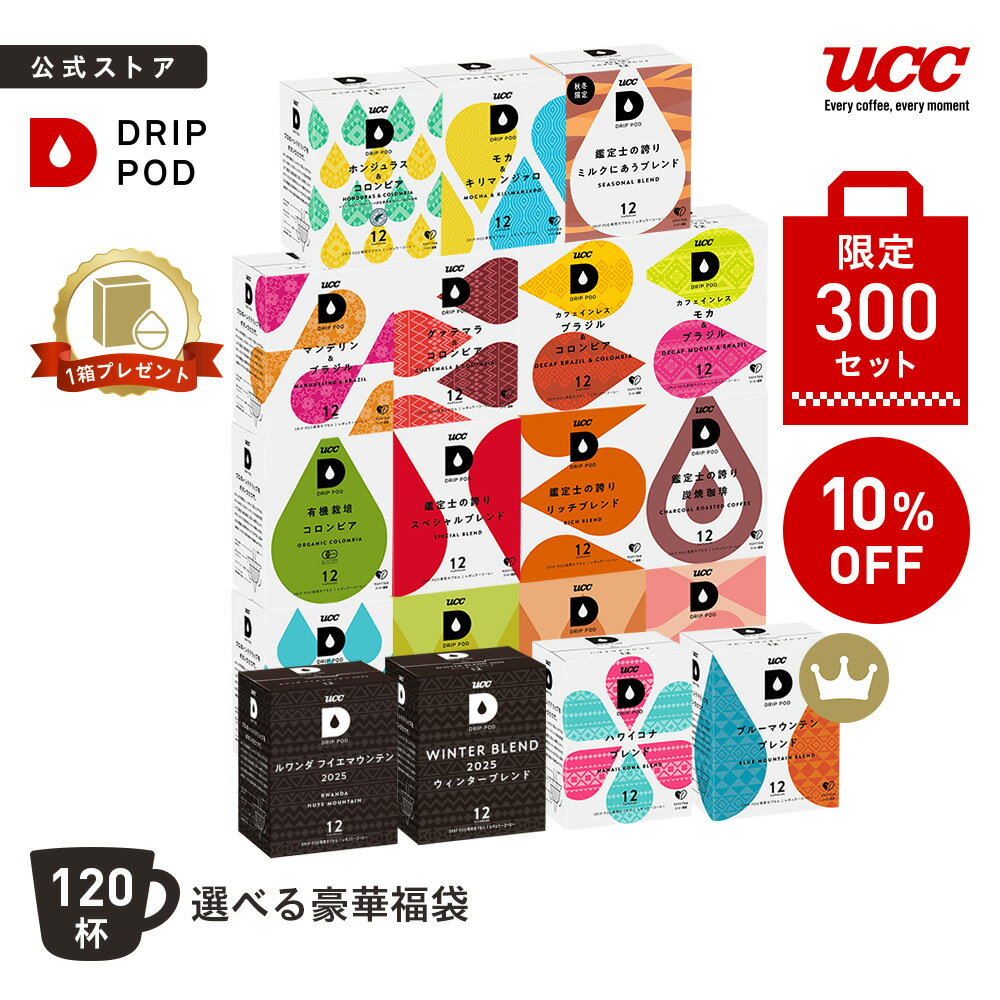 【限定300セット10%OFF】【6600円以上購入カプセル1箱プレゼント対象】【公式】 選べる豪華 ...