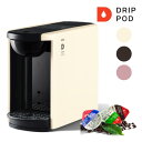 UCC カプセル式コーヒーメーカー DRIPPOD ドリップポッド DP3 カラー3色 | ドリップマシン コーヒーメーカー コーヒーマシン レギュラーコーヒー おしゃれ カプセルコーヒー 時短 ホワイト ブラウン アッシュローズ