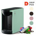 UCC カプセル式コーヒーメーカー DRIPPOD ドリップポッド DP3 カラー4色 | ドリップマシン コーヒーメーカー コーヒーマシン レギュラーコーヒー おしゃれ カプセルコーヒー 時短 ホワイト ブラウン アッシュローズ ペールミント