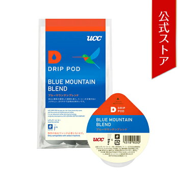 ブルーマウンテンコーヒーブレンド　8個入 ドリップポッド/DRIP POD 専用カプセル | UCC DRIP POD ドリップマシン コーヒーメーカー コーヒーマシン コーヒーマシーン レギュラーコーヒー カプセルマシン カプセルコーヒー カプセル式