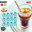 【P8倍 7/4(金)~7/11(金)&6600円以上購入カプセル1箱プレゼント対象】 【公式】 UCC ドリップポッド DRIP POD 鑑定士の誇り アイス...